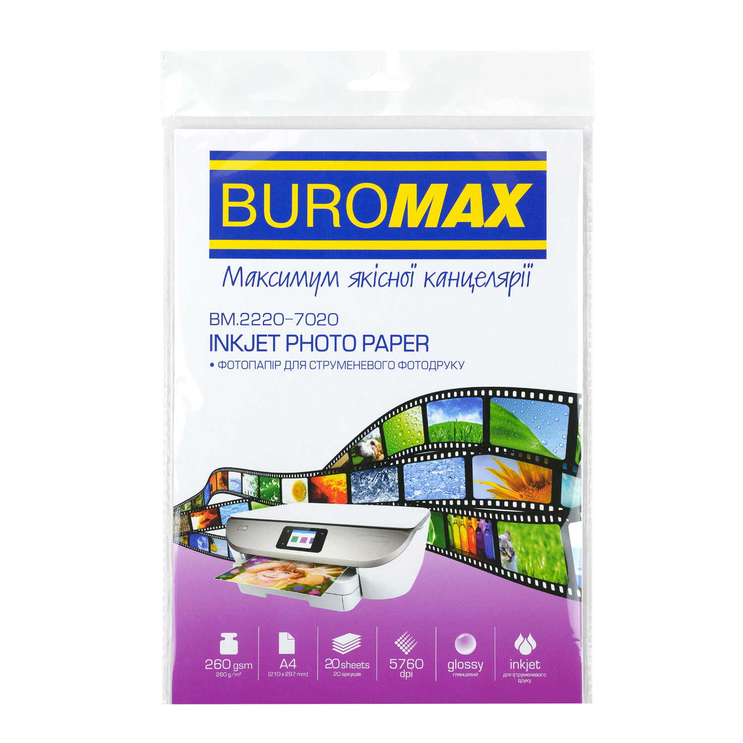 Фотопапір глянцевий, А4, 260 г/м², 20 арк. BM.2220-7020 BUROMAX